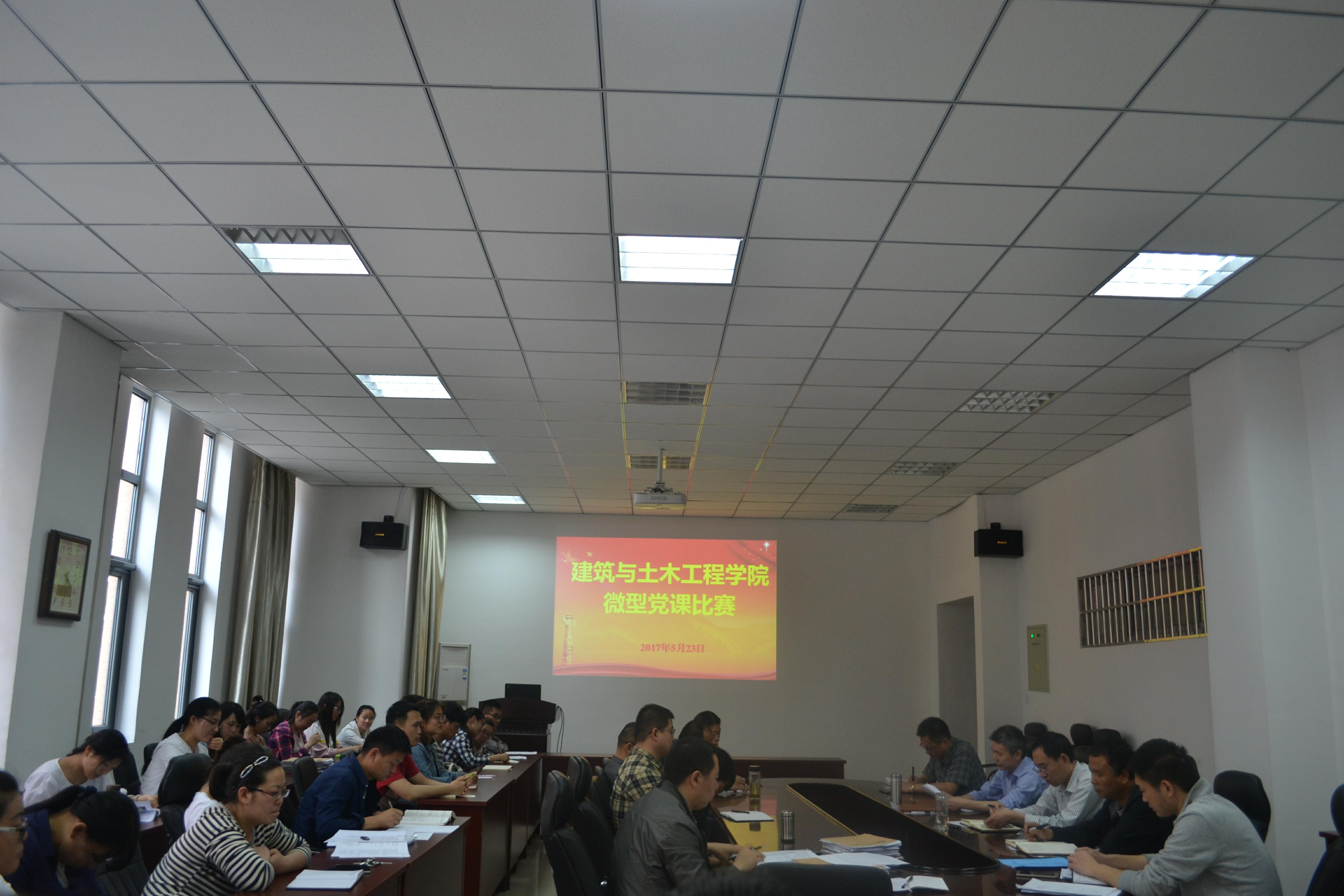 必赢官网微党课比赛（1）.jpg