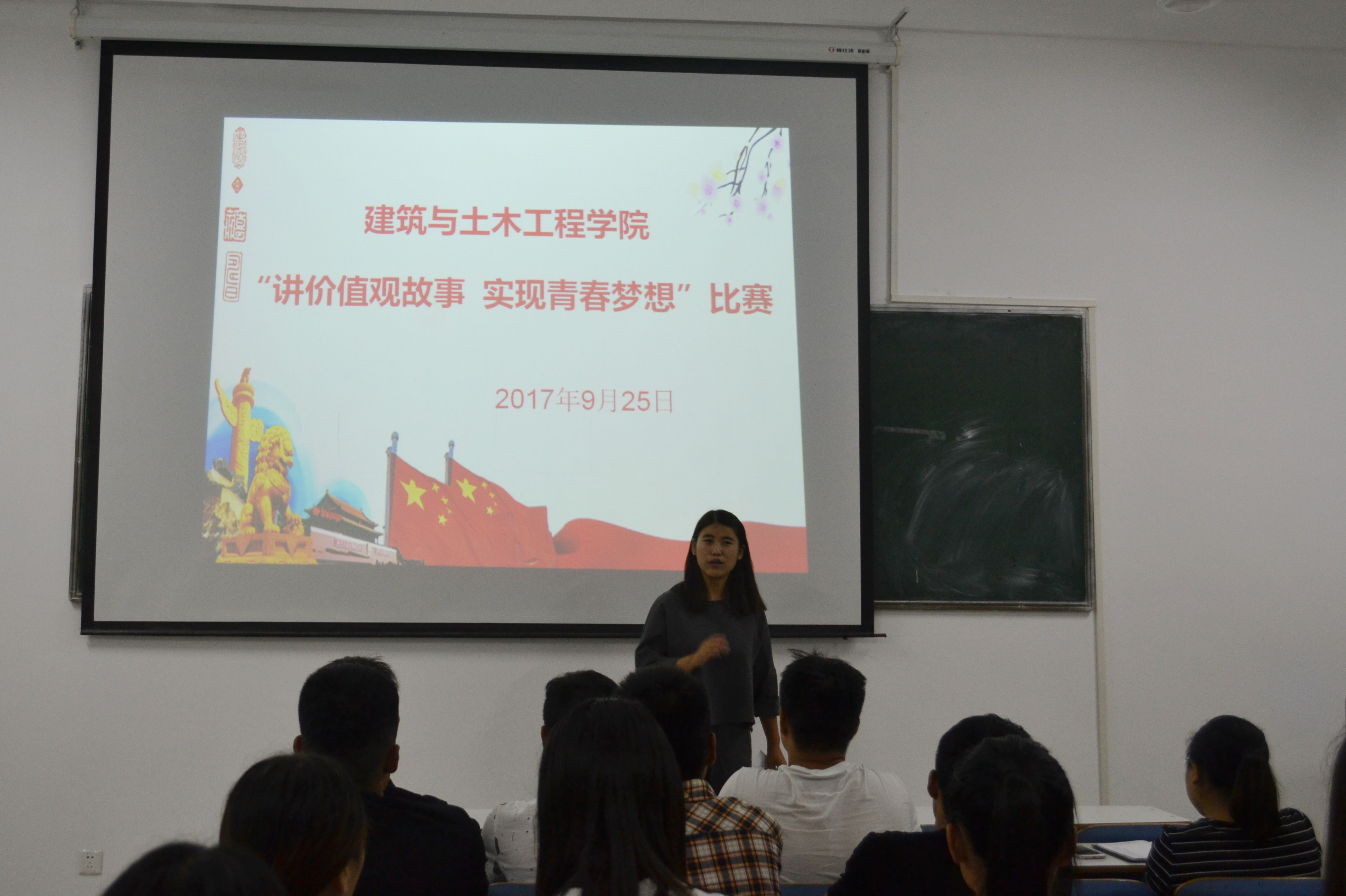 必赢官网讲价值观故事20170925.jpg