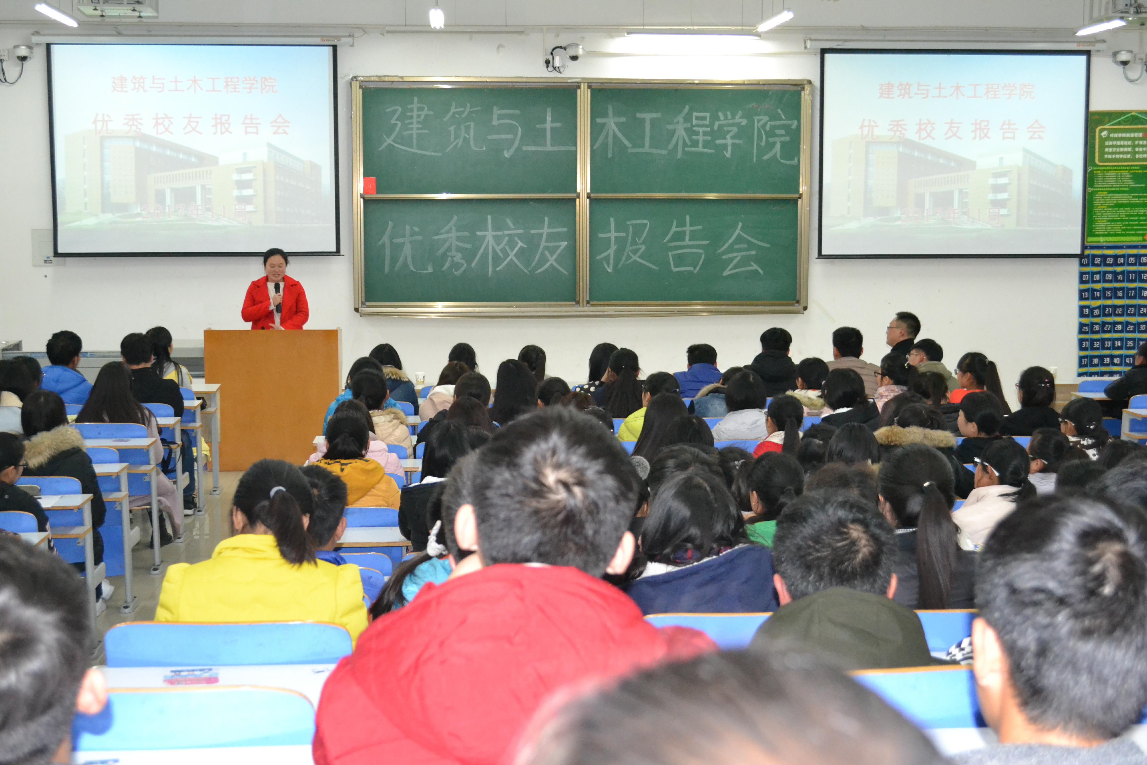 必赢官网优秀校友报告会.jpg